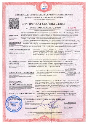 Сертификат пожарной безопасности на класс к0