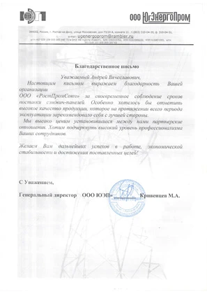 ООО ЮЭП